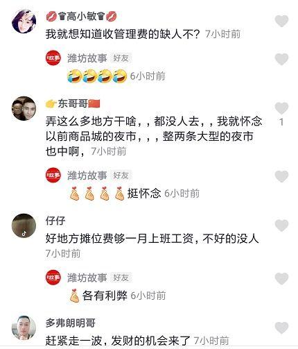 潍坊抖音爆料事件最新,揭秘背后真相与网络舆论风暴
