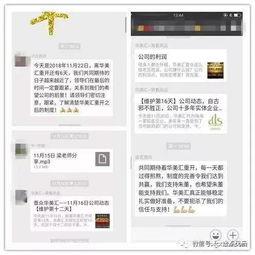 华美汇壹众最新爆料,揭秘行业背后惊人内幕