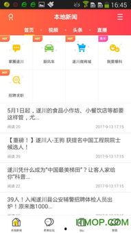 遂川热点爆料事件最新,揭秘当地最新突发事件真相