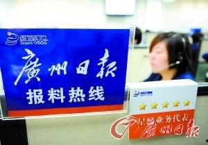 广州最新爆料电话大全,一网打尽城市动态与民生信息