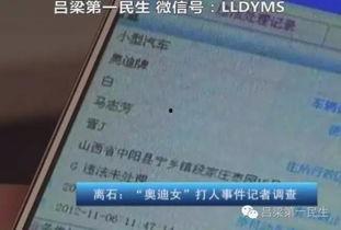 监控人最新爆料信息查询,揭秘事件背后惊人真相