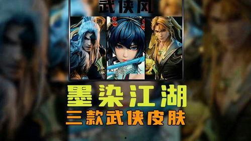 墨染江湖最新爆料,揭秘神秘门派背后的惊天秘密