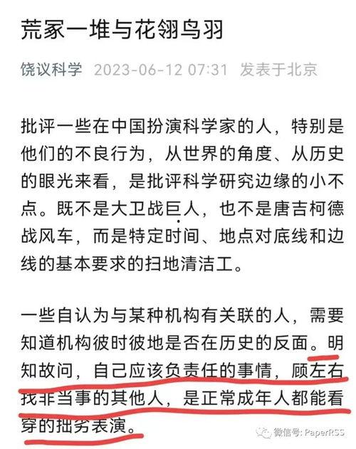 饶毅最新爆料消息是真的吗,真相揭秘，事件真实性引热议