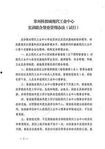 常州培训机构最新爆料通知,揭秘行业动态与变革趋势