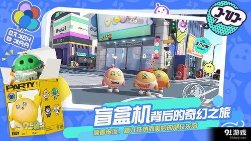 蛋仔派对27赛季最新爆料,全新爆料揭秘，精彩玩法抢先看！