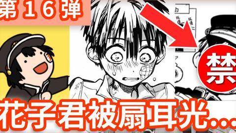 花子君爆料图片最新一期,揭秘神秘事件背后的惊人真相！