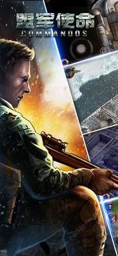 使命新版本最新爆料下载,最新爆料深度解析，带你领略未来游戏新篇章