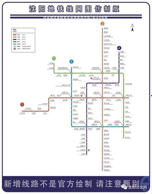 沈阳地铁最新爆料,未来出行更便捷
