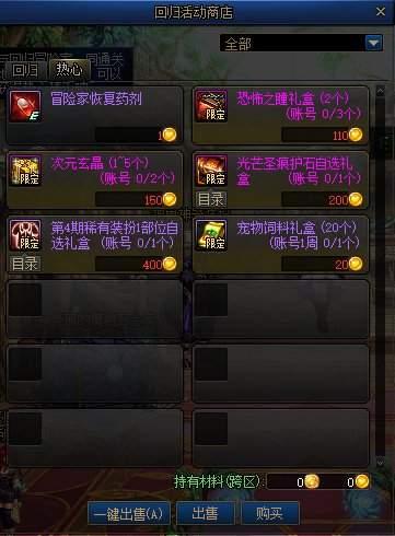 dnf1月20体验服最新版本爆料,全新内容爆料，激战再升级！