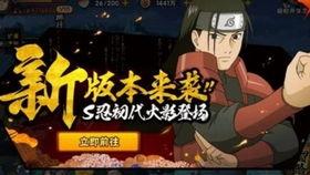 火影最新宝库爆料,神秘忍术与绝世秘宝大公开