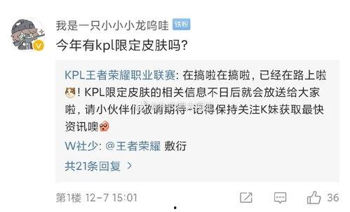 最新皮肤爆料信息大全,揭秘热门英雄新装风采