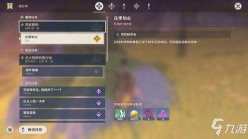 原神风丹最新爆料,神秘力量觉醒，探索元素新篇章