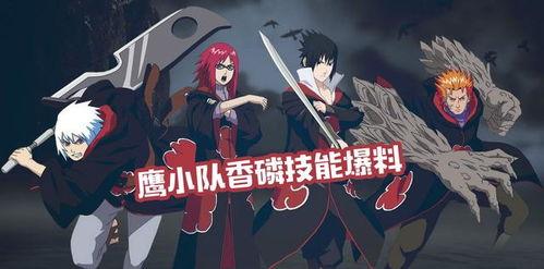 火影忍者最新爆料鹰,鹰之崛起，新篇章的序幕拉开