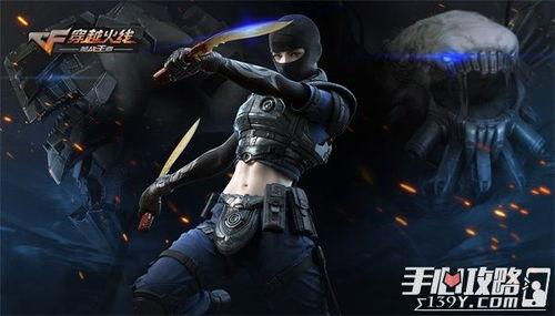 沐风cf手游最新爆料消息,全新内容即将上线，战火再燃！