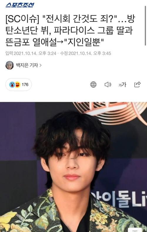 金泰亨恋情爆料最新