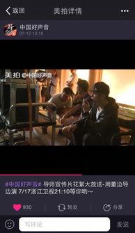 周董最新爆料视频播放网站,揭秘音乐创作背后的故事